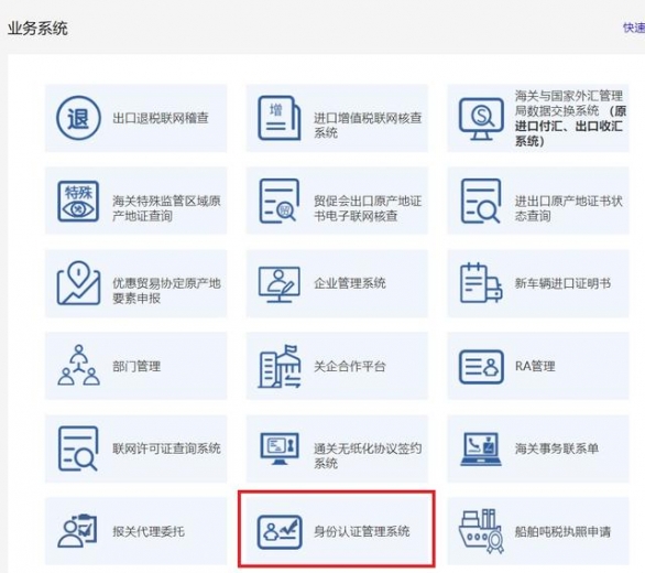 办好海关注册登记后，报关前还需要办理什么？-3.jpg