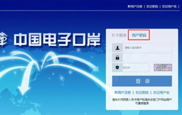 办好海关注册登记后，报关前还需要办理什么？-4.jpg