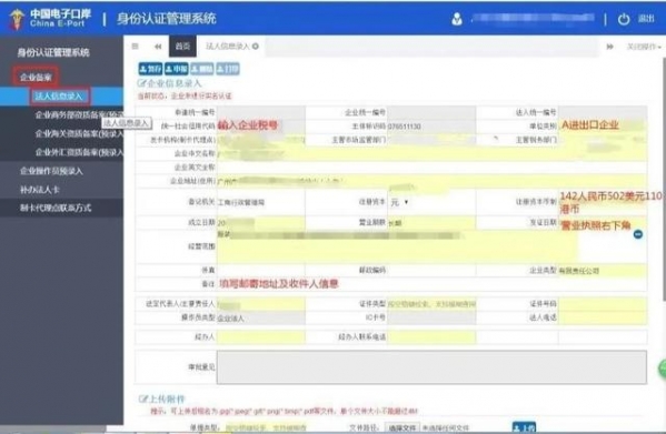 办好海关注册登记后，报关前还需要办理什么？-5.jpg