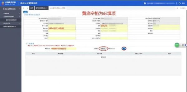 办好海关注册登记后，报关前还需要办理什么？-7.jpg