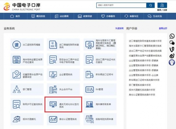 办好海关注册登记后，报关前还需要办理什么？-10.jpg