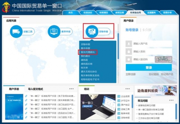 办好海关注册登记后，报关前还需要办理什么？-11.jpg