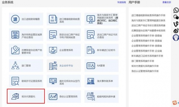 办好海关注册登记后，报关前还需要办理什么？-12.jpg