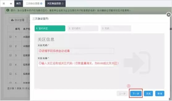 办好海关注册登记后，报关前还需要办理什么？-15.jpg