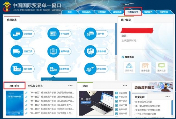 办好海关注册登记后，报关前还需要办理什么？-16.jpg