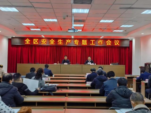 潍坊综合保税区召开安全生产工作专题会议-1.jpg