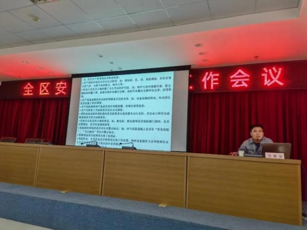 潍坊综合保税区召开安全生产工作专题会议-2.jpg