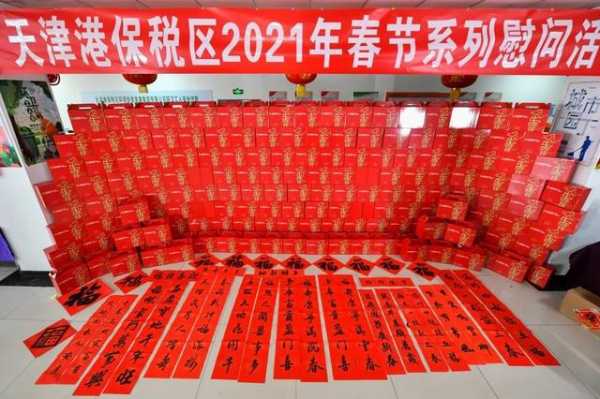 【网络中国节·春节】保税区总工会“十送”暖心礼伴职工留津过年-12.jpg