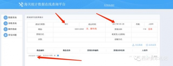 你吃的日本A5和牛是真的吗？海关总署告诉你-2.jpg