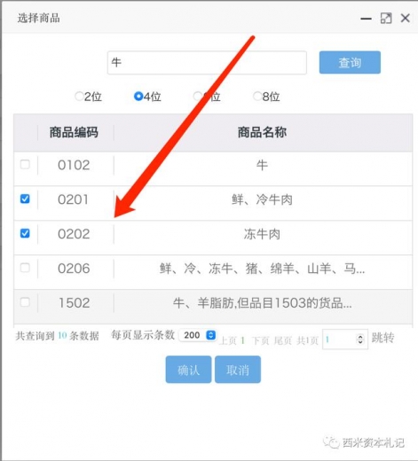 你吃的日本A5和牛是真的吗？海关总署告诉你-3.jpg