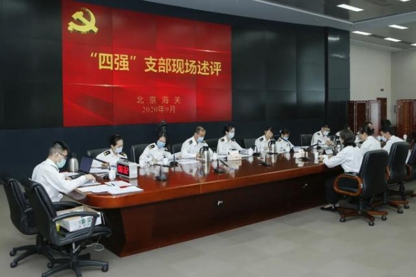 北京海关：创特色品牌，建“四强”支部-2.jpg