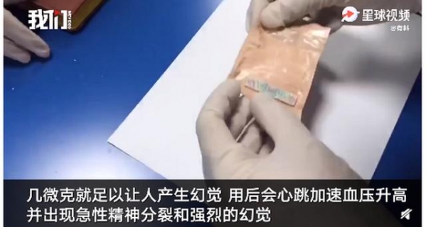 笔记本封面装饰物暗藏“邮票”毒品，已被海关截获-8.jpg