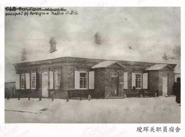 瑷珲海关设立-5.jpg