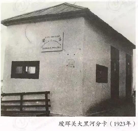 瑷珲海关设立-6.jpg