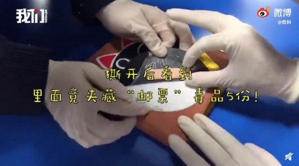 笔记本封面装饰物暗藏“邮票”毒品，已被海关截获-2.jpg