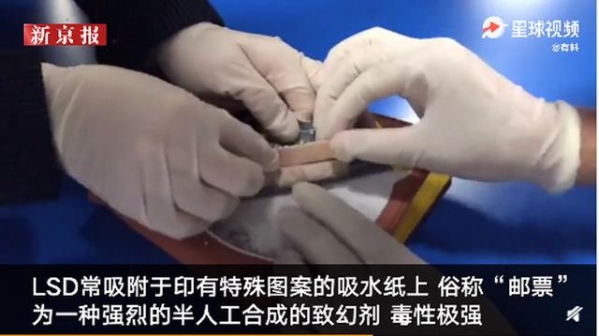 笔记本封面装饰物暗藏“邮票”毒品，已被海关截获-7.jpg