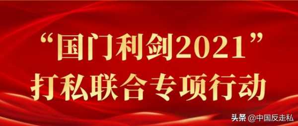 【国门利剑】郑州海关缉私局查获“致命邮票”-1.jpg