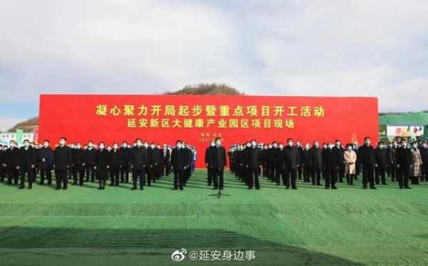 投资5.93亿的延安保税物流中心它来了-1.jpg