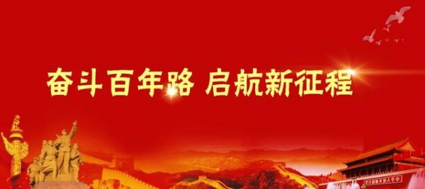中国共产党收回海关主权的斗争-1.jpg