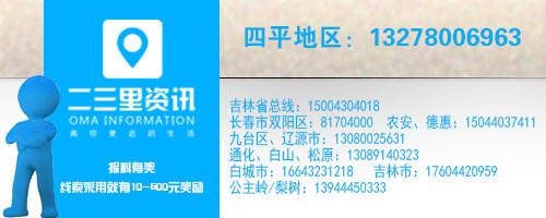 四平海关推出“平关四条”保障企业通关需求-1.jpg