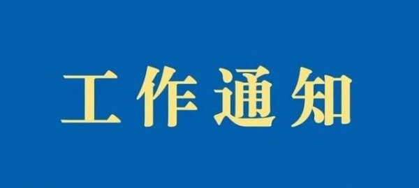 上海市人民政府关于我市促进综合保税区高质量发展的实施意见-1.jpg