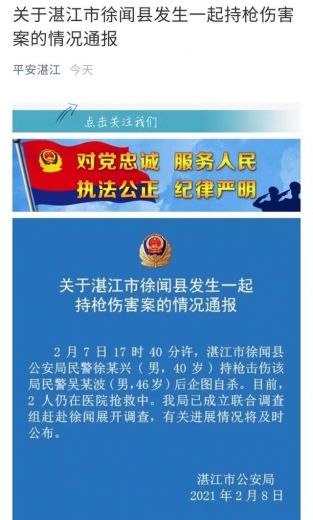 每经9点丨警方凌晨通报“民警持枪伤害案”：民警枪击同事后企图自杀，2人仍在抢救中；海关总署对美国1家企业采取紧急预防性措施-1.jpg