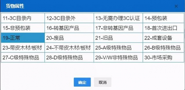 珠海国际贸易单一窗口常见问题分享-4.jpg