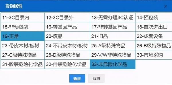 珠海国际贸易单一窗口常见问题分享-5.jpg