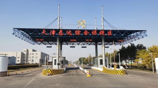 综合保税区政策利好丨快来看看你适不适合入区-3.jpg