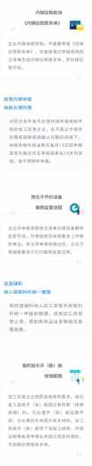加工贸易便利化措施知多少-4.jpg
