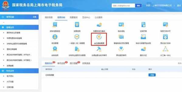货物出口退税率为零，这种情况需要做内销处理吗？-9.jpg
