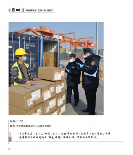 《海关战“疫”日志》（第二辑）征集启事-5.jpg