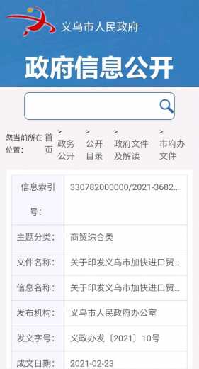 义乌今年建成全国首个综合保税区内进口市场建设日韩进口药妆中心-1.jpg