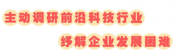 上海海关强化税政调研服务，推动经济高质量发展-2.jpg