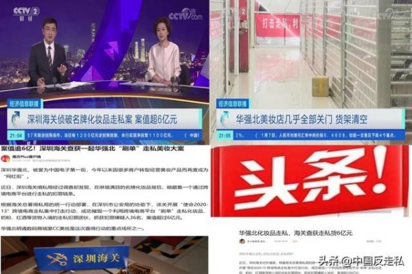 【中国反走私】深圳海关缉私局年度工作大盘点-27.jpg