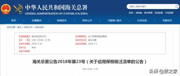 出入库单&核注清单&报关单规格型号（申报要素）新认知-1.jpg