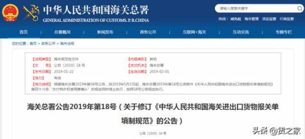 出入库单&核注清单&报关单规格型号（申报要素）新认知-3.jpg