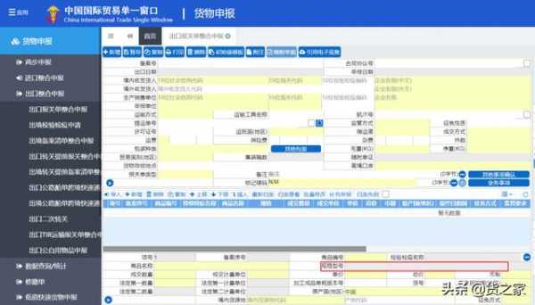 出入库单&核注清单&报关单规格型号（申报要素）新认知-5.jpg