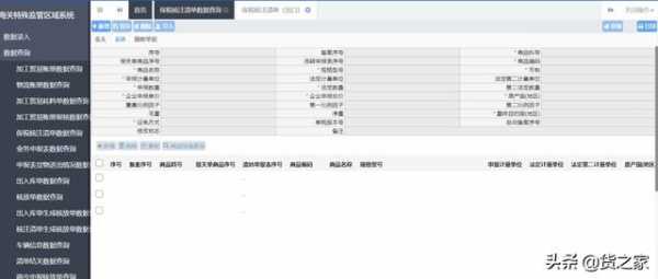 出入库单&核注清单&报关单规格型号（申报要素）新认知-6.jpg