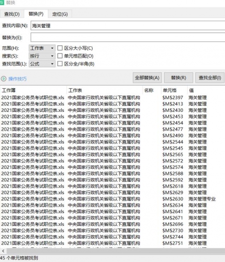 海关管理专业为啥容易进海关工作呢？程叔告诉你高考志愿如何填-4.jpg