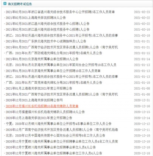海关管理专业为啥容易进海关工作呢？程叔告诉你高考志愿如何填-5.jpg