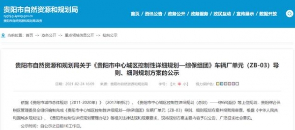 学校医院、S1号线站点！综保区车辆厂单元打造3.3万人的保税新城-2.jpg