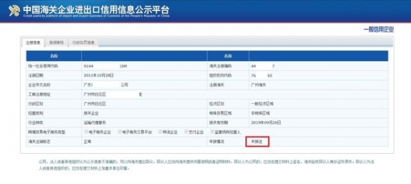 海关年报到底应该怎么填？-5.jpg