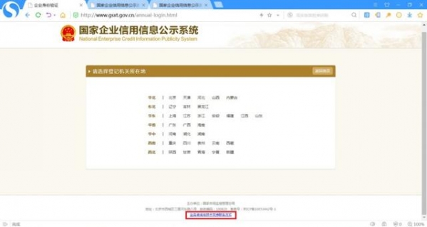 海关年报到底应该怎么填？-6.jpg