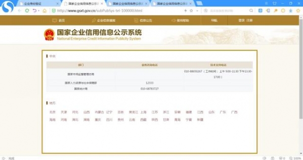海关年报到底应该怎么填？-7.jpg