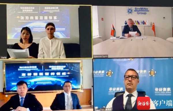 海口综合保税区与布列米诺奥尔沙特别经济区缔结友好园区-2.jpg