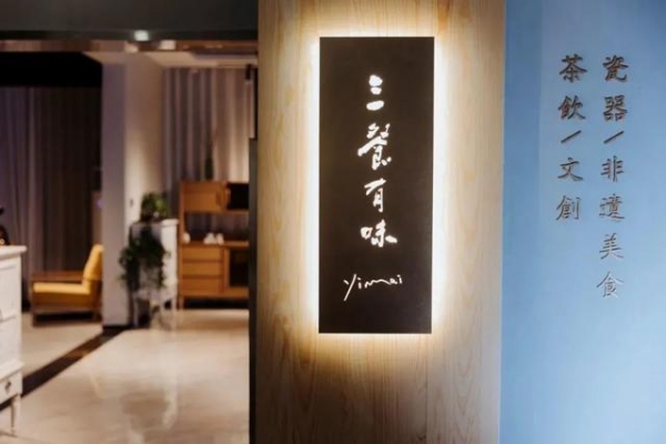 三餐有味——藏在保税仓里的美味-19.jpg