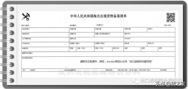 企业出口货物到“综合保税区”和“保税区”有何区别？-1.jpg
