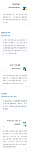 加工贸易便利化措施知多少-4.jpg