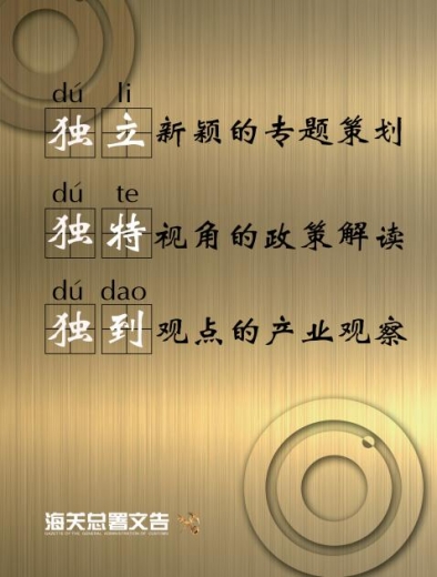 你好，“国门生物安全”权威解读来了-8.jpg